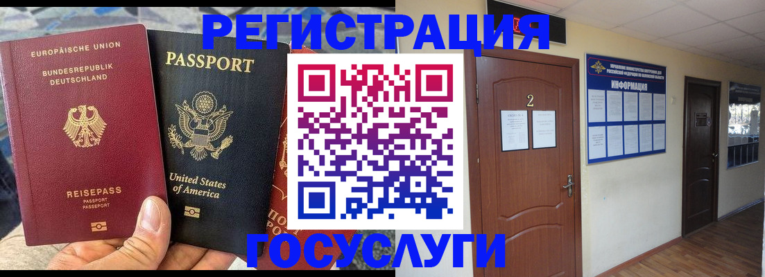 временная регистрация купить в Магнитогорске