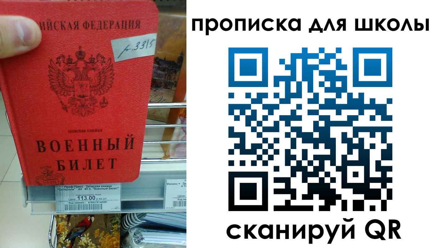 прописка от собственника в Магнитогорске