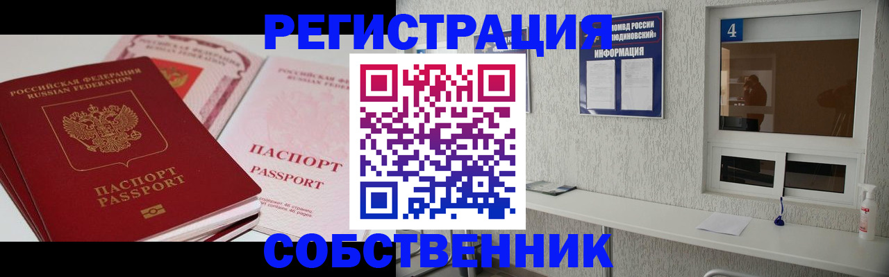 где прописаться в Магнитогорске