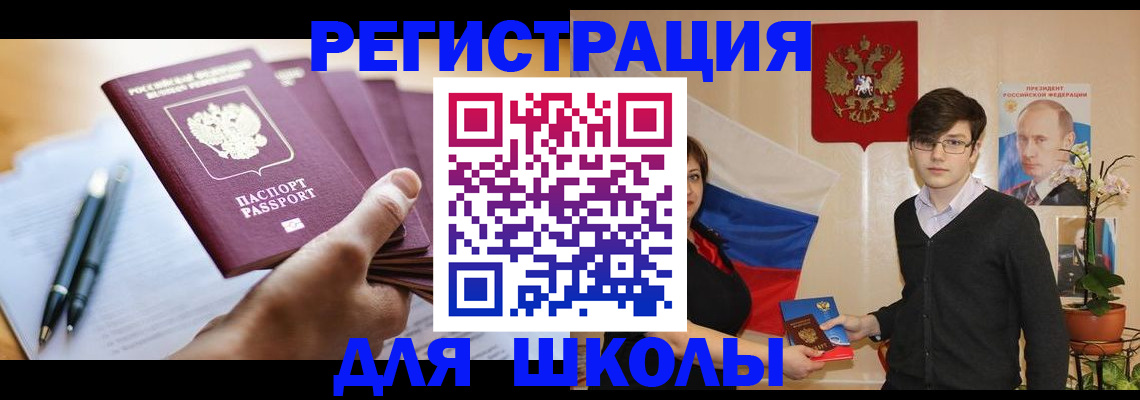 временная регистрация собственник в Магнитогорске