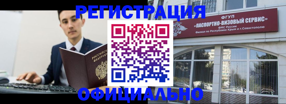 прописка для школы в Магнитогорске