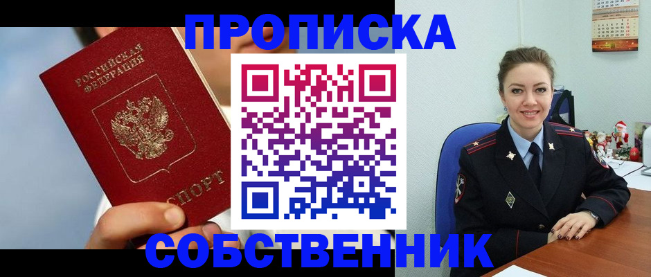 миграционный учет в Магнитогорске