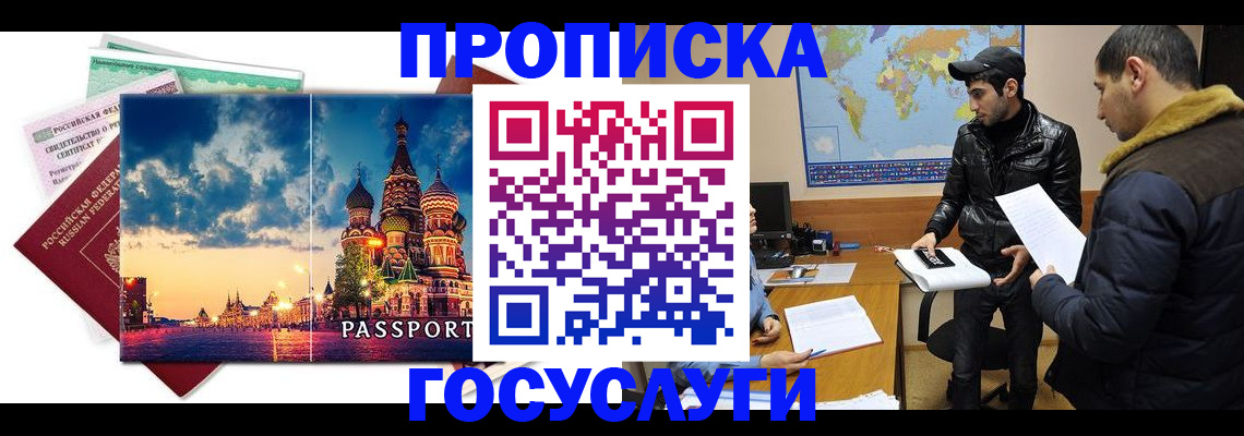 временная регистрация надежно в Магнитогорске