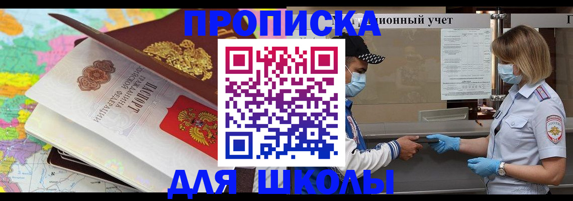 прописка для работы в Магнитогорске