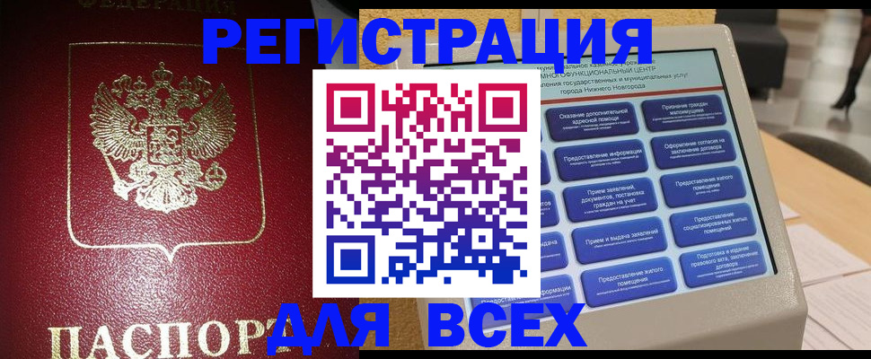 прописка иностранных граждан в Магнитогорске