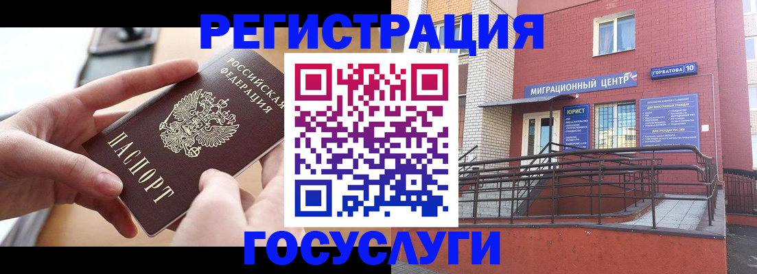 временная прописка в Магнитогорске